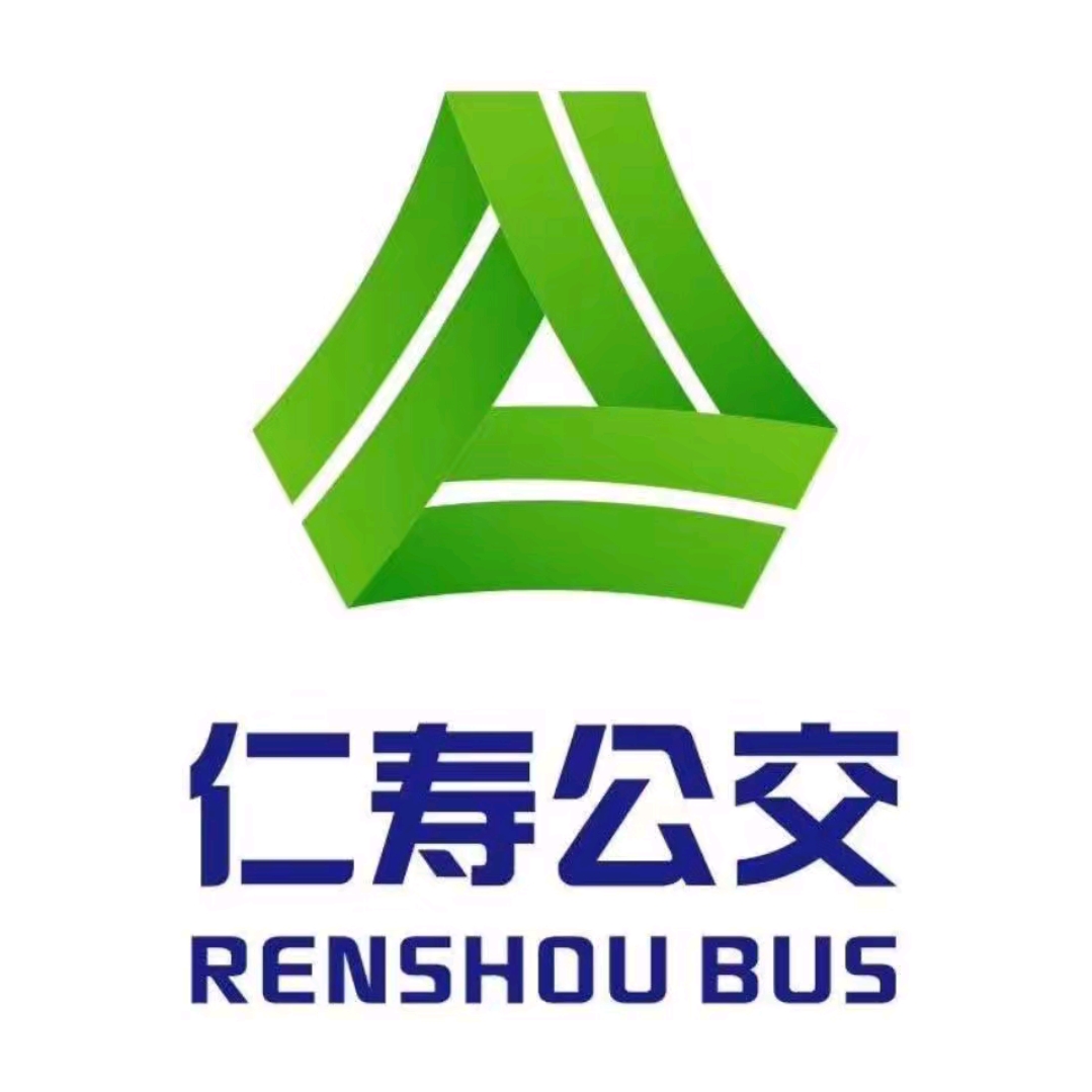 仁寿公交公司